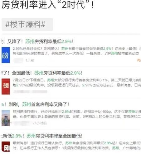 房贷利率是多少（大爆料！存量房贷利率下调，有人从4.2%降至3.45%）(图2)