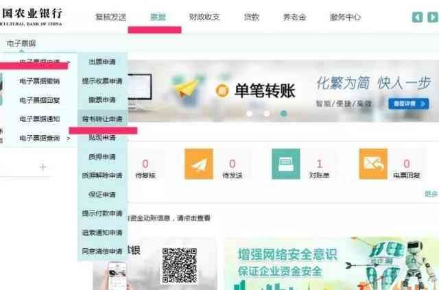 农业银行电子承兑汇票如何接收（商票圈：农业银行电子承兑汇票操作方法）(图10)