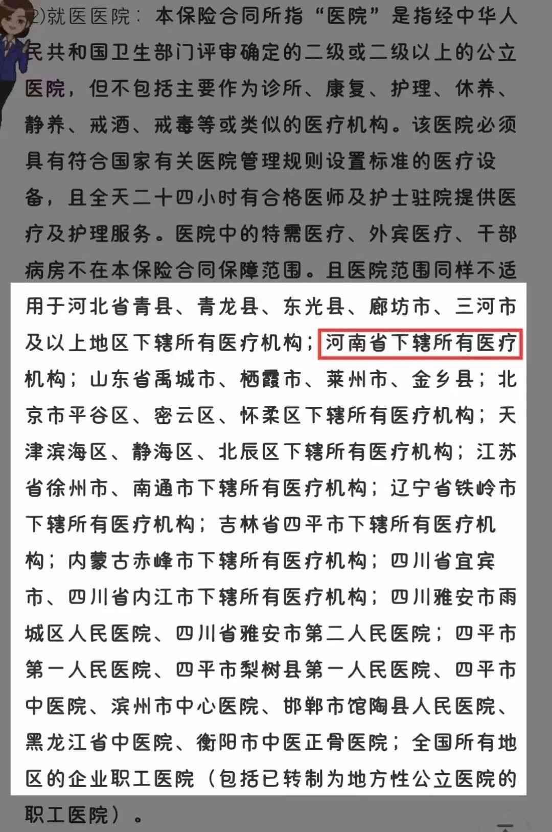 员工意外险怎么买（保险微课系列——意外险怎么买？）(图4)
