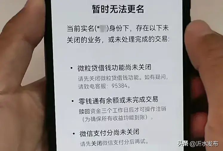 微信实名认证怎么解除（有微信的赶紧查！你的身份证可能被别人绑定微信支付？教你一键清除）(图5)