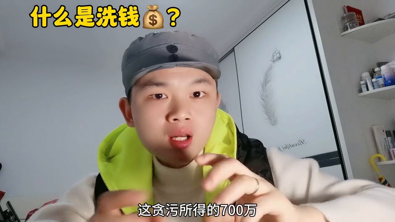 洗黑钱是什么意思（什么是洗钱？洗钱是什么意思？）(图4)