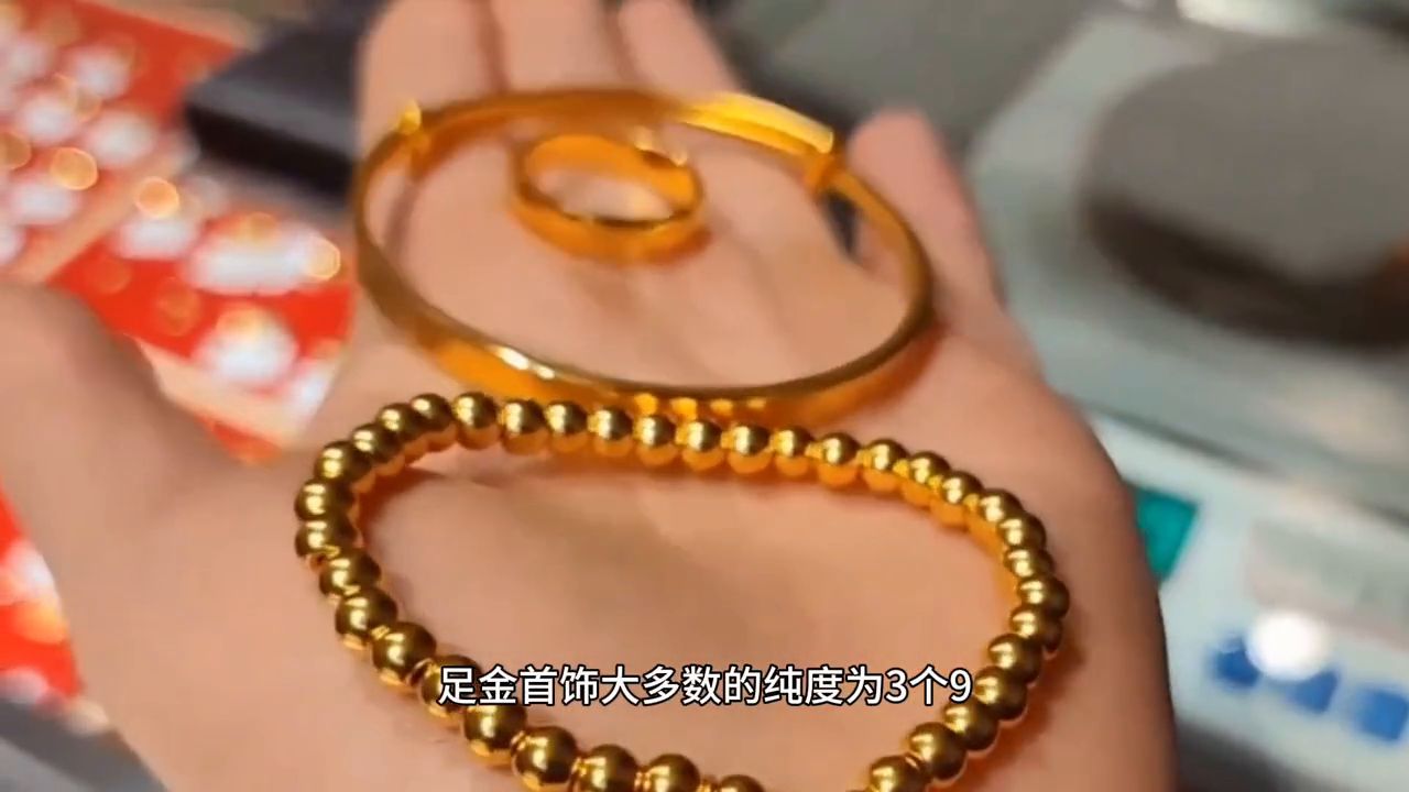黄金买卖基础知识（购买黄金的基础知识，学会了避免踩坑#黄金首饰）(图1)