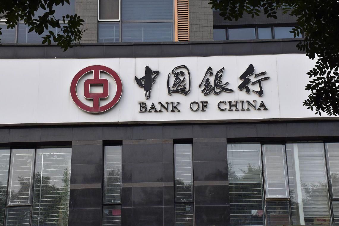 5万存银行一年利息多少（2024年8月，中国银行存款利率表来了：5万存1年，利息多少？）(图3)