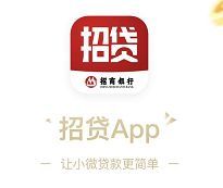 不用银行卡借钱软件（招商银行拓展线上获客渠道：力推“招贷”，没有招行卡也能申请）(图3)