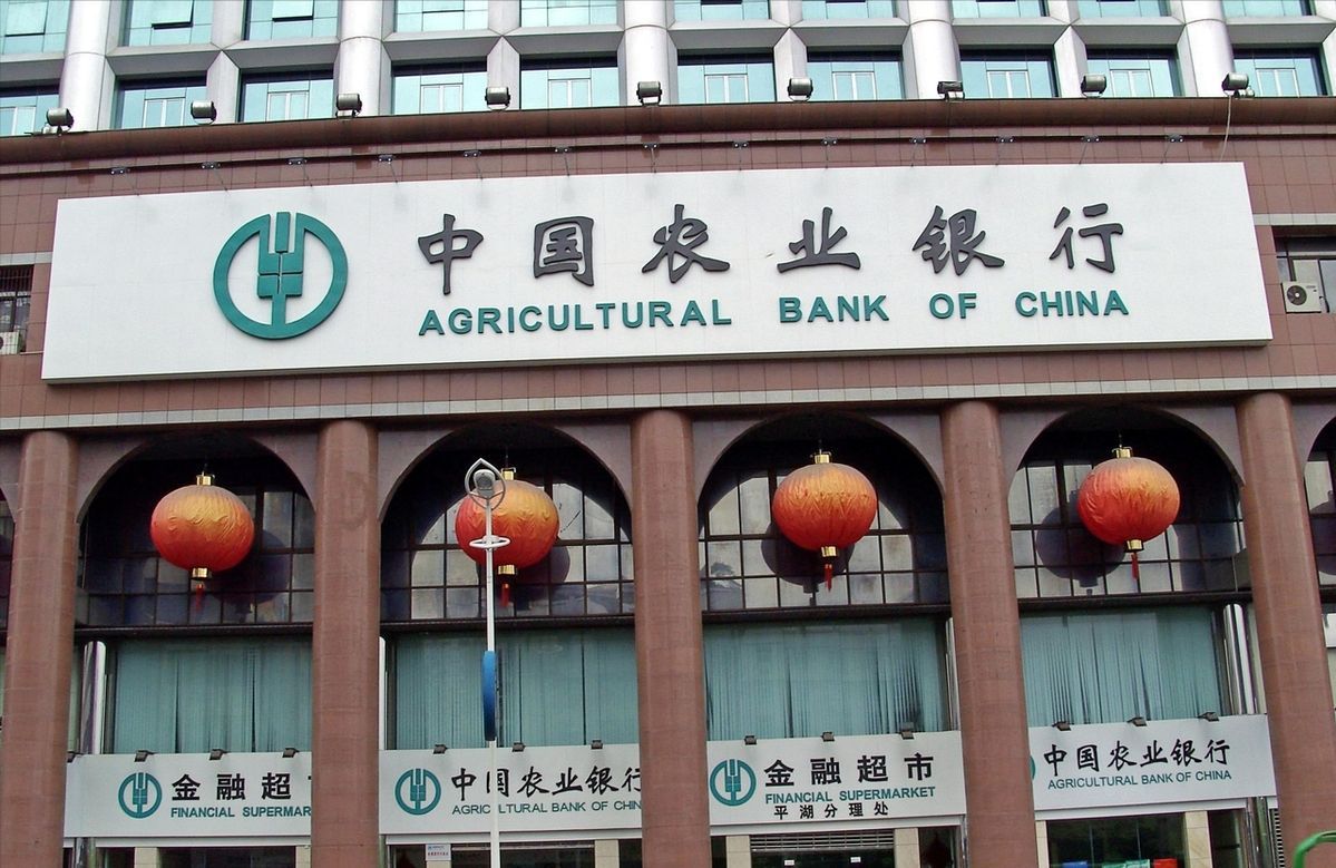 中国农业银行利率（8月16日，农业银行存款利率更新：33万元存两年，一共多少利息？）(图2)