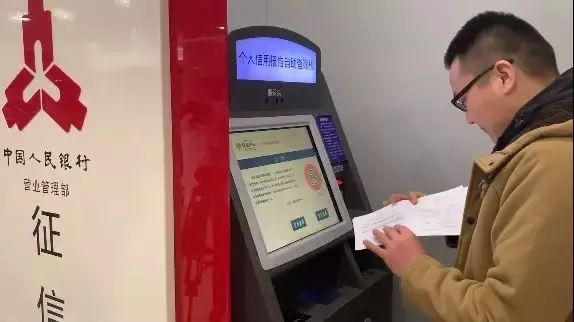 个人征信报告是什么样子（新版个人征信报告来了，这些内容与你有关！）(图3)