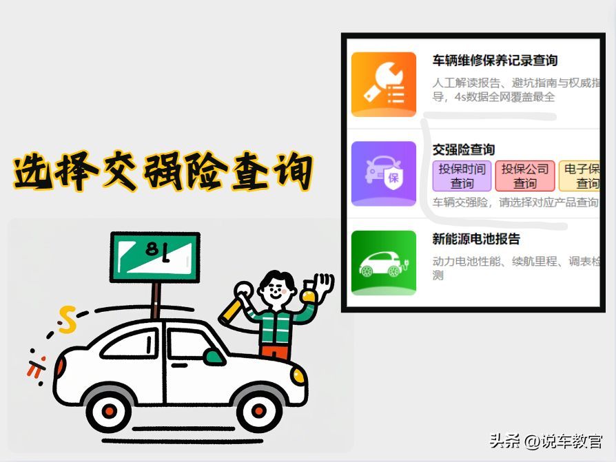 保单查询入口（交强险电子保单如何在线查询？汽车强险电子保单在哪查？）(图3)