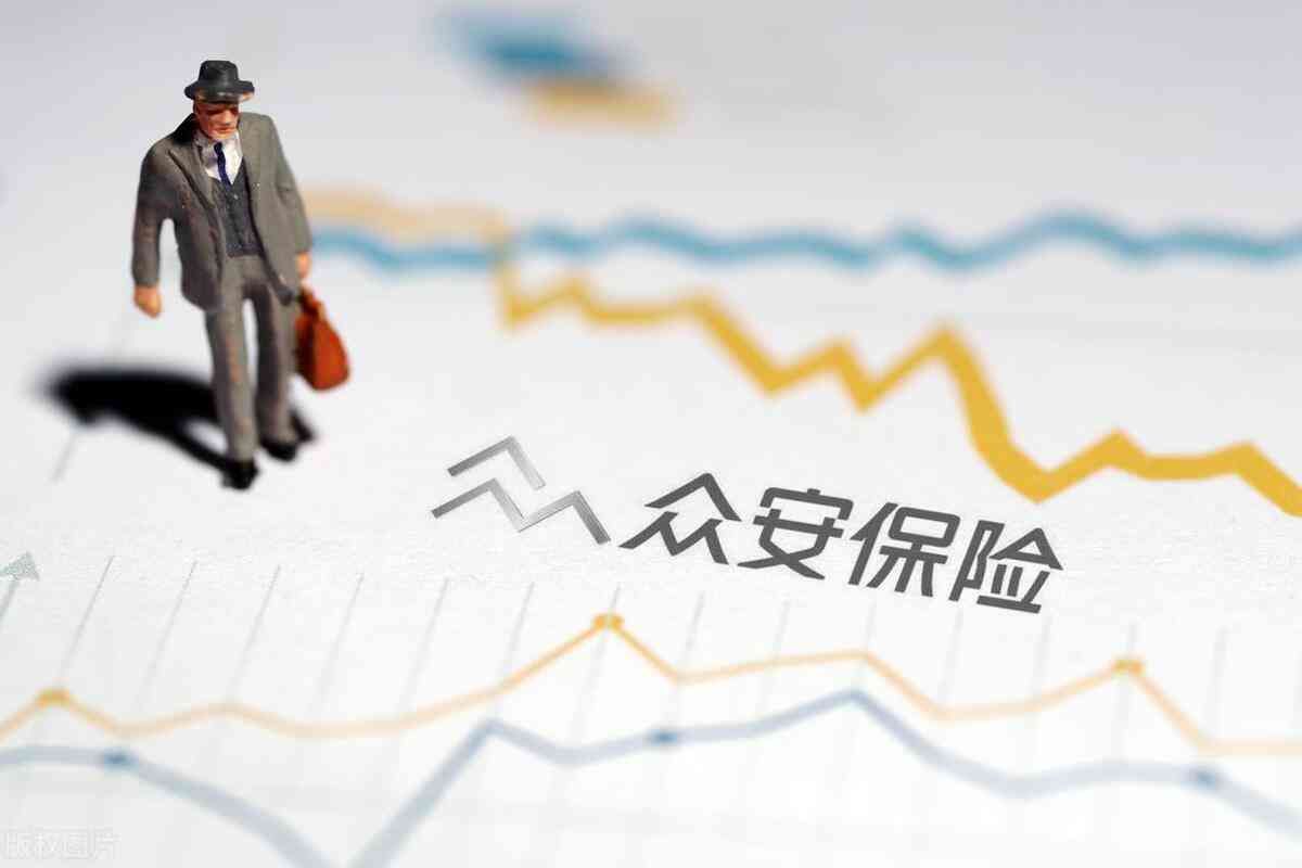 众安保险靠谱吗（众安尊享e生2024，这几个隐蔽的坑要当心了！）(图4)