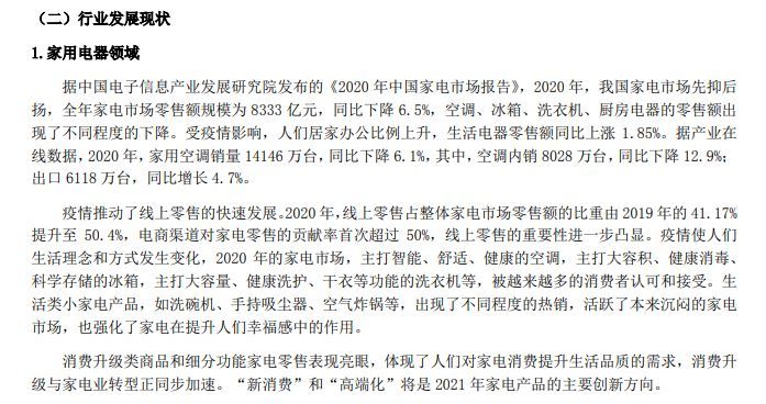 总资产增长率下降说明什么（格力电器的多元化发展，在未来还有发展空间吗）(图2)