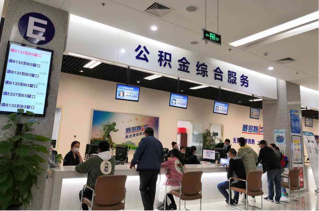 住房公积金最低标准（住房公积金缴存基数及比例2024年， 长寿区职工月缴存额最低是多少）(图8)