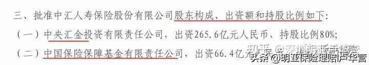 天安人寿是正规公司吗（“天安人寿”变身“中汇人寿”，央企背景，一脚跨进豪门！）(图3)