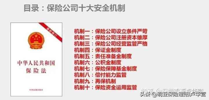 天安人寿是正规公司吗（“天安人寿”变身“中汇人寿”，央企背景，一脚跨进豪门！）(图4)