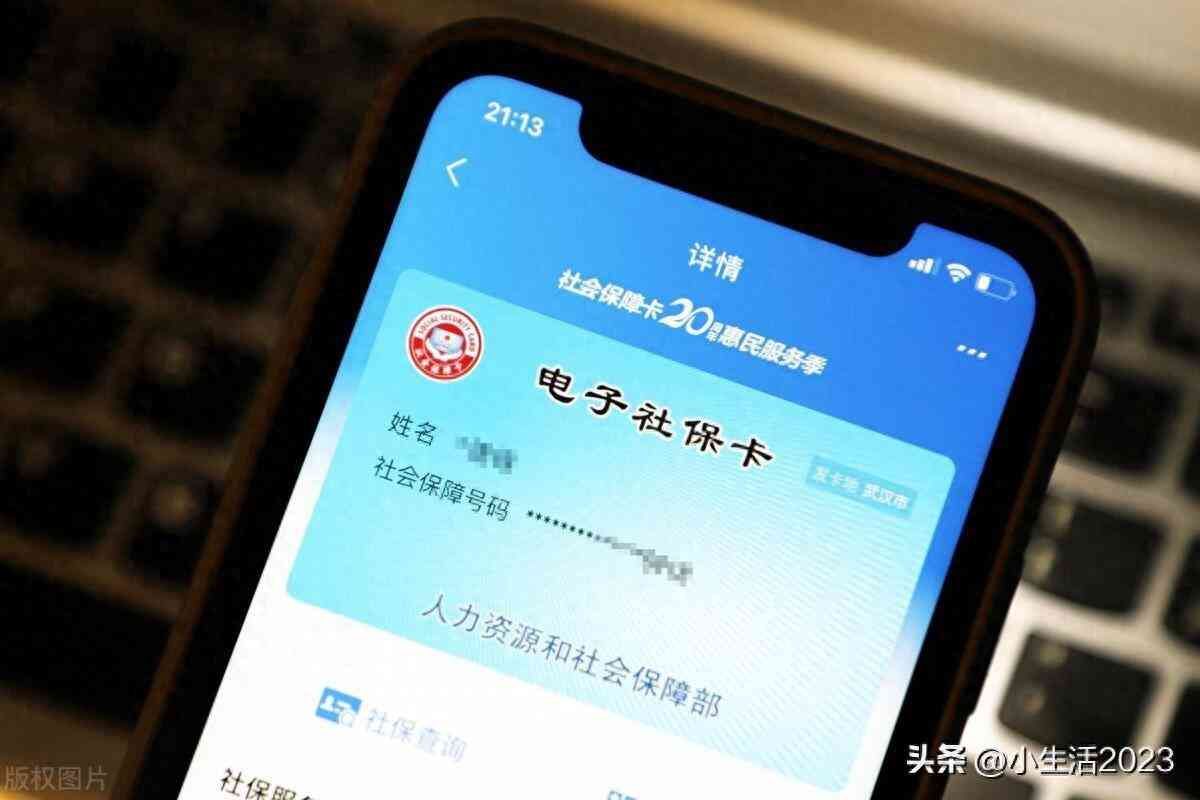 如何查询社保卡余额（社保卡怎样查询余额？4个简单易行小方法，一看就会）(图1)