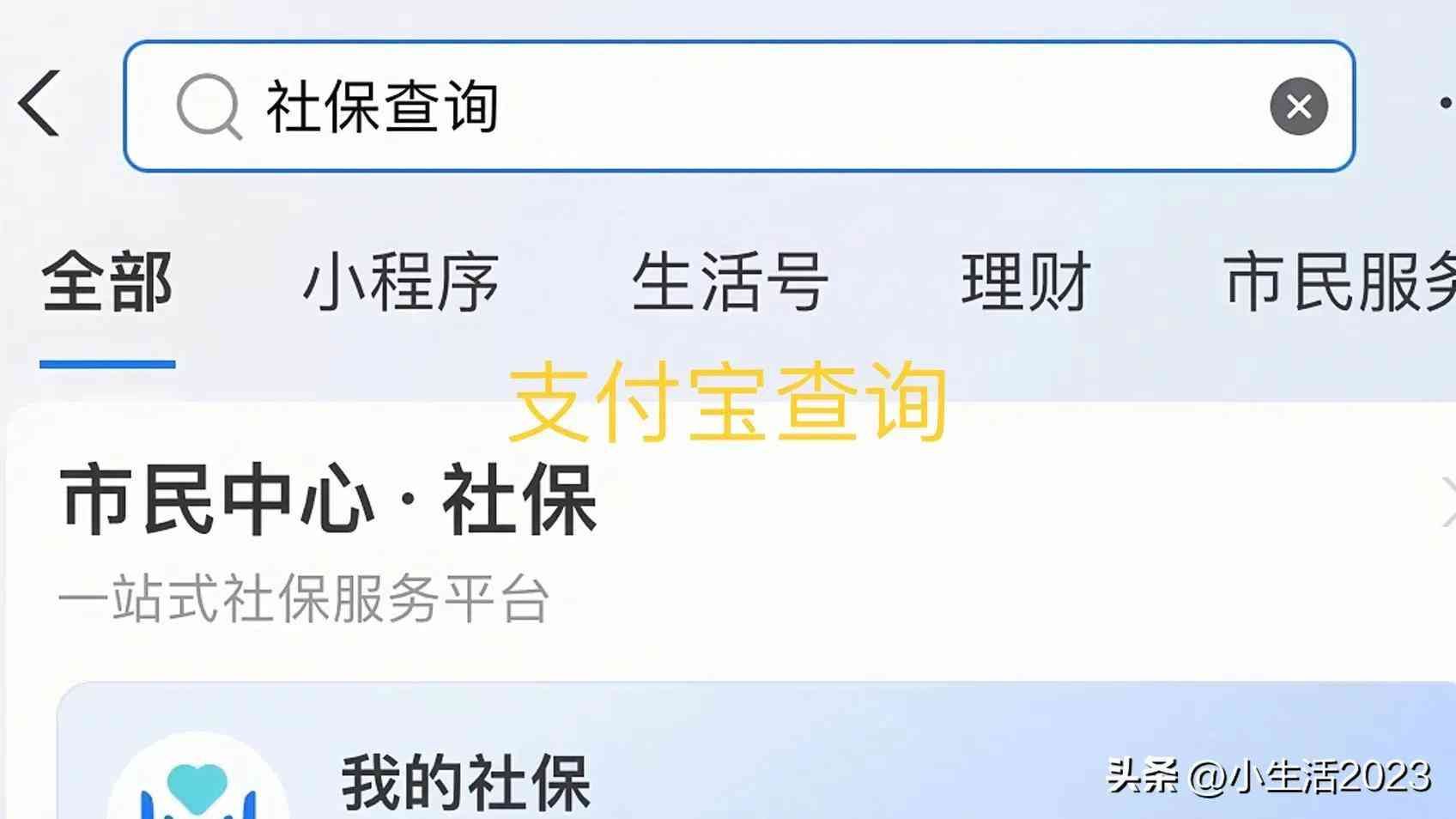 如何查询社保卡余额（社保卡怎样查询余额？4个简单易行小方法，一看就会）(图3)