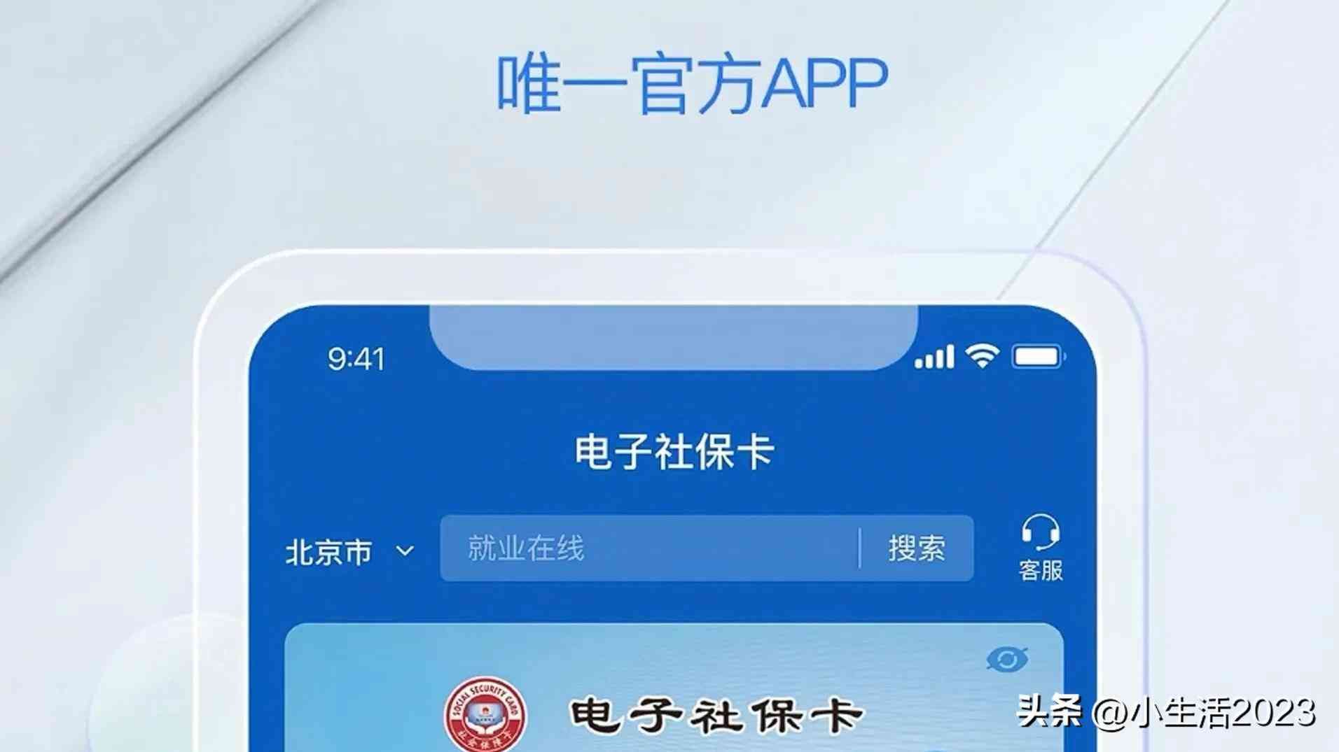 如何查询社保卡余额（社保卡怎样查询余额？4个简单易行小方法，一看就会）(图4)