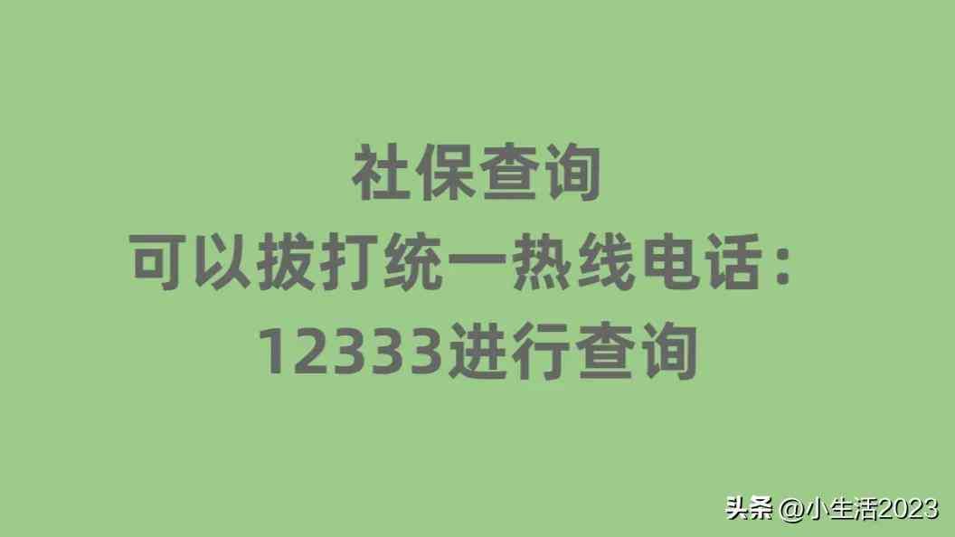 如何查询社保卡余额（社保卡怎样查询余额？4个简单易行小方法，一看就会）(图5)