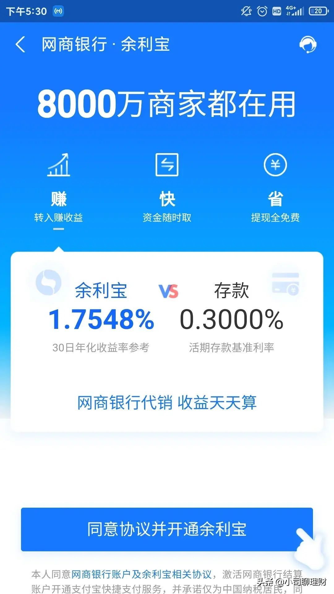 支付宝余利宝安全吗（年化收益免费升级？支付宝，这波操作太坑了）(图1)