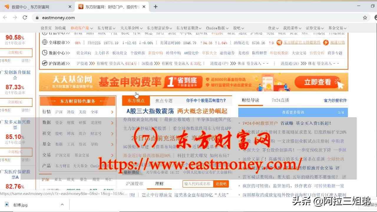 正规的投资理财网站（建议收藏！！34个实用理财网站）(图2)