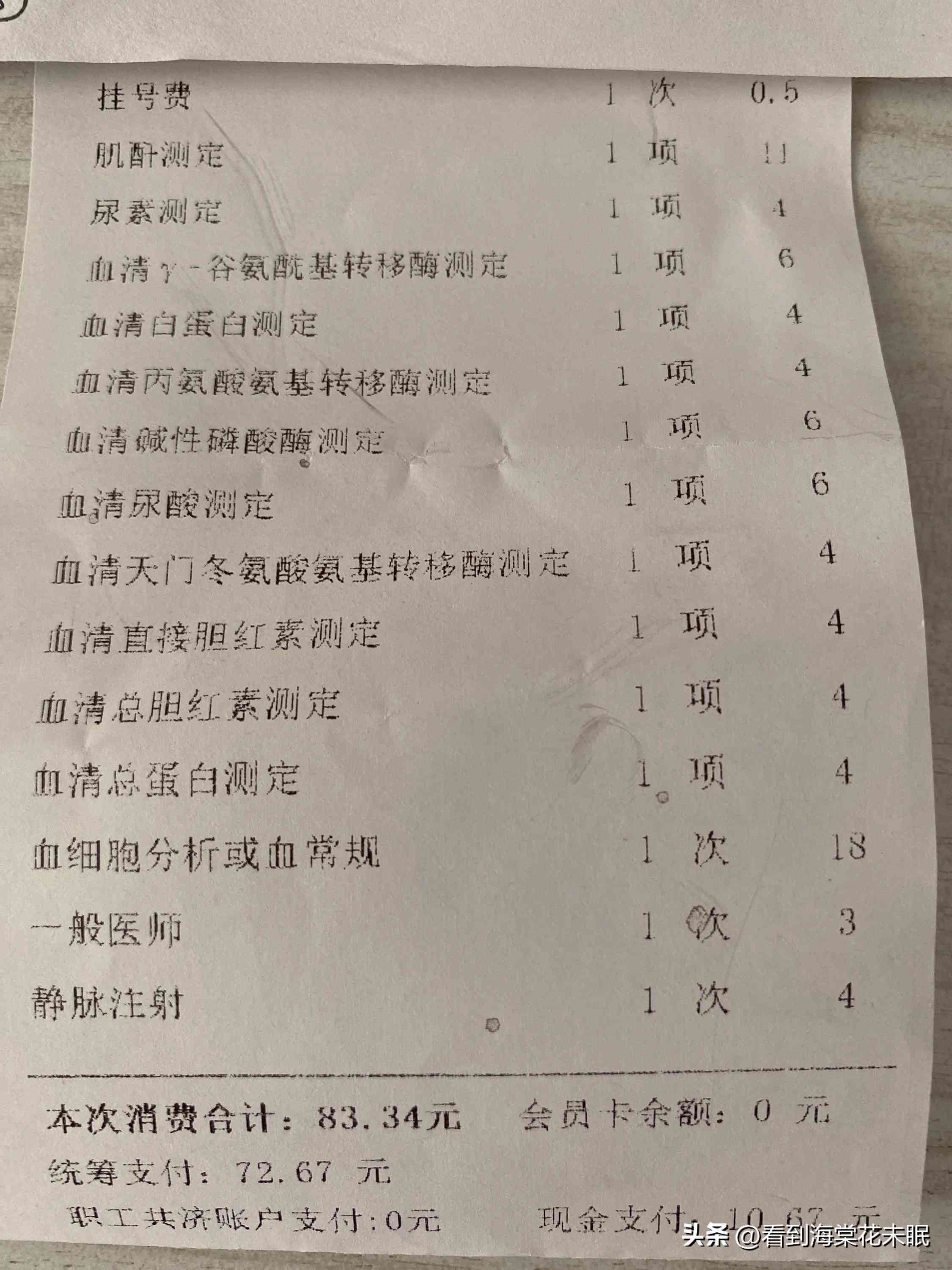 慢性病每月补助多少钱（慢性病人，可申请慢病补助，看看慢病补助能报销多少）(图1)