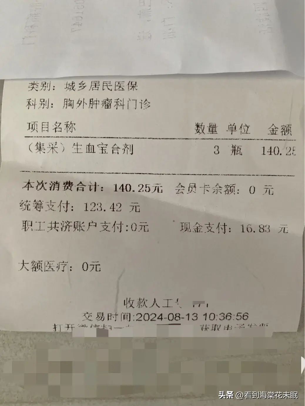 慢性病每月补助多少钱（慢性病人，可申请慢病补助，看看慢病补助能报销多少）(图2)