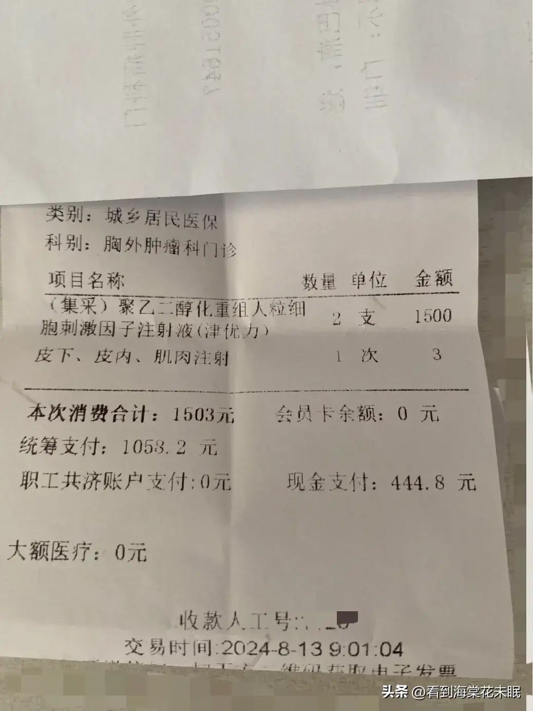 慢性病每月补助多少钱（慢性病人，可申请慢病补助，看看慢病补助能报销多少）(图3)