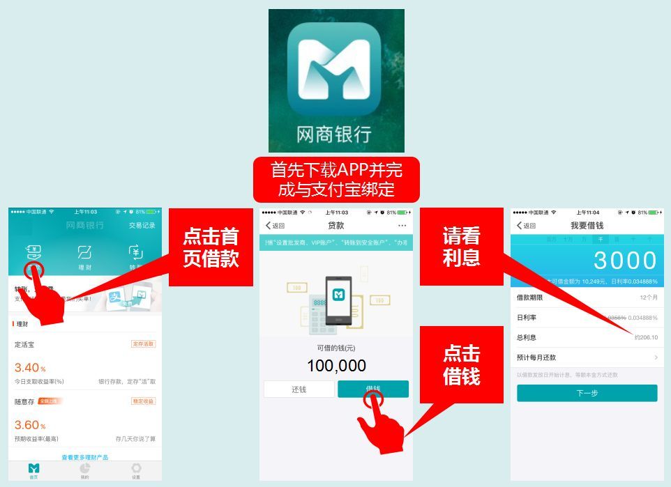 分期乐怎么还款（教你如何在分期乐里逃逃逃避借贷利息）(图1)