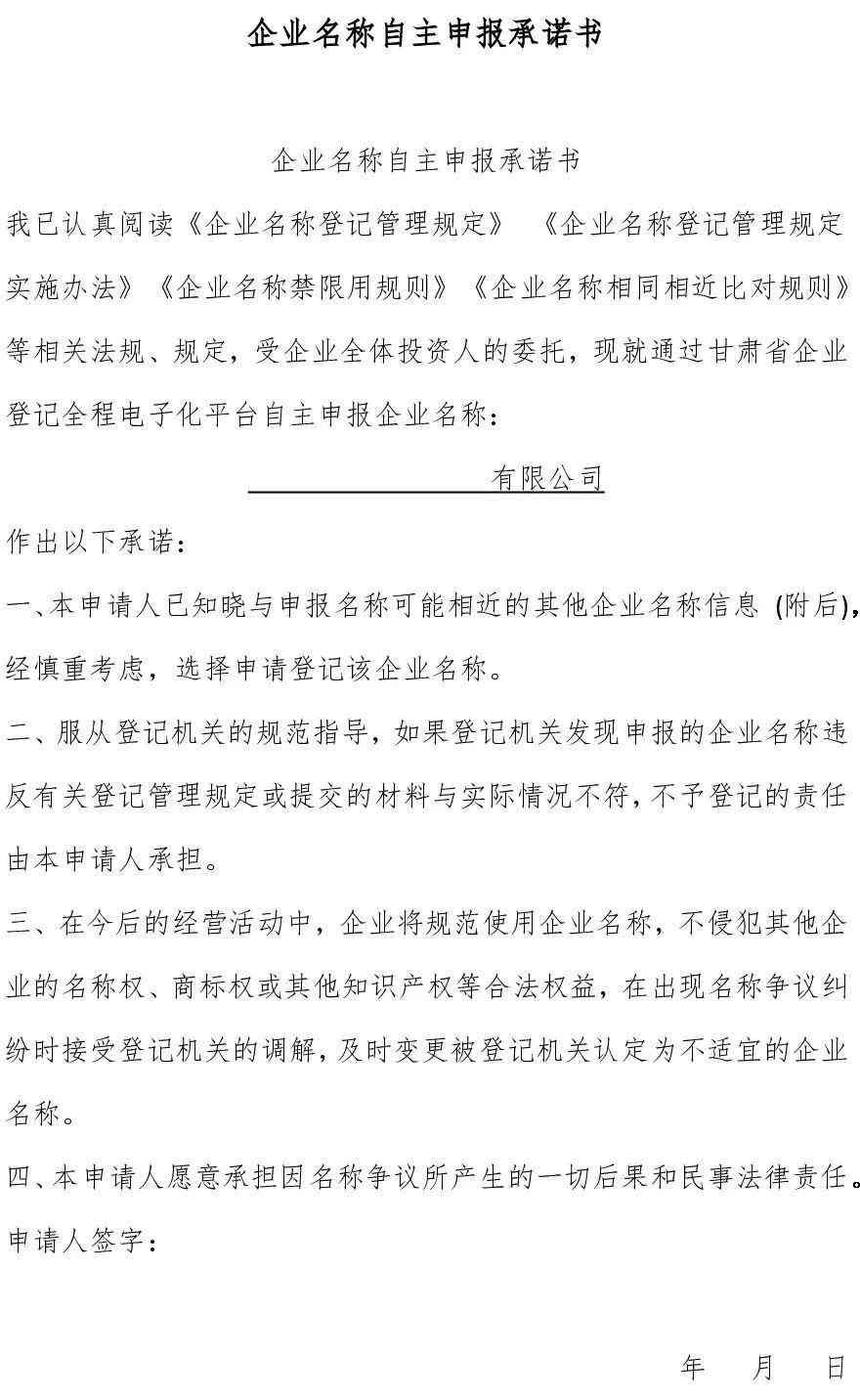 个体工商户名称怎么取（你会给企业取名吗？今天手把手教你）(图8)