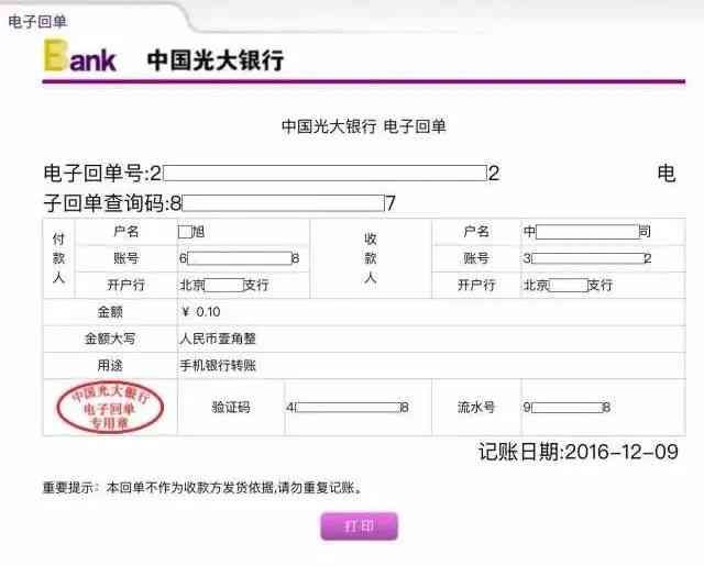 代付交易是什么意思（聚合支付的代付业务详解）(图4)