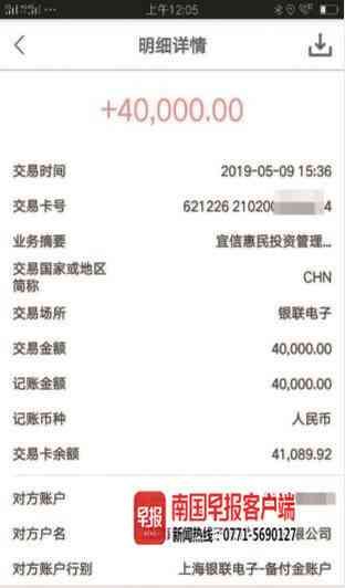 宜信普惠协商还款方式（借款6.2万元到手3.8万元，南宁一男子通过中介平台借款引纠纷）(图1)