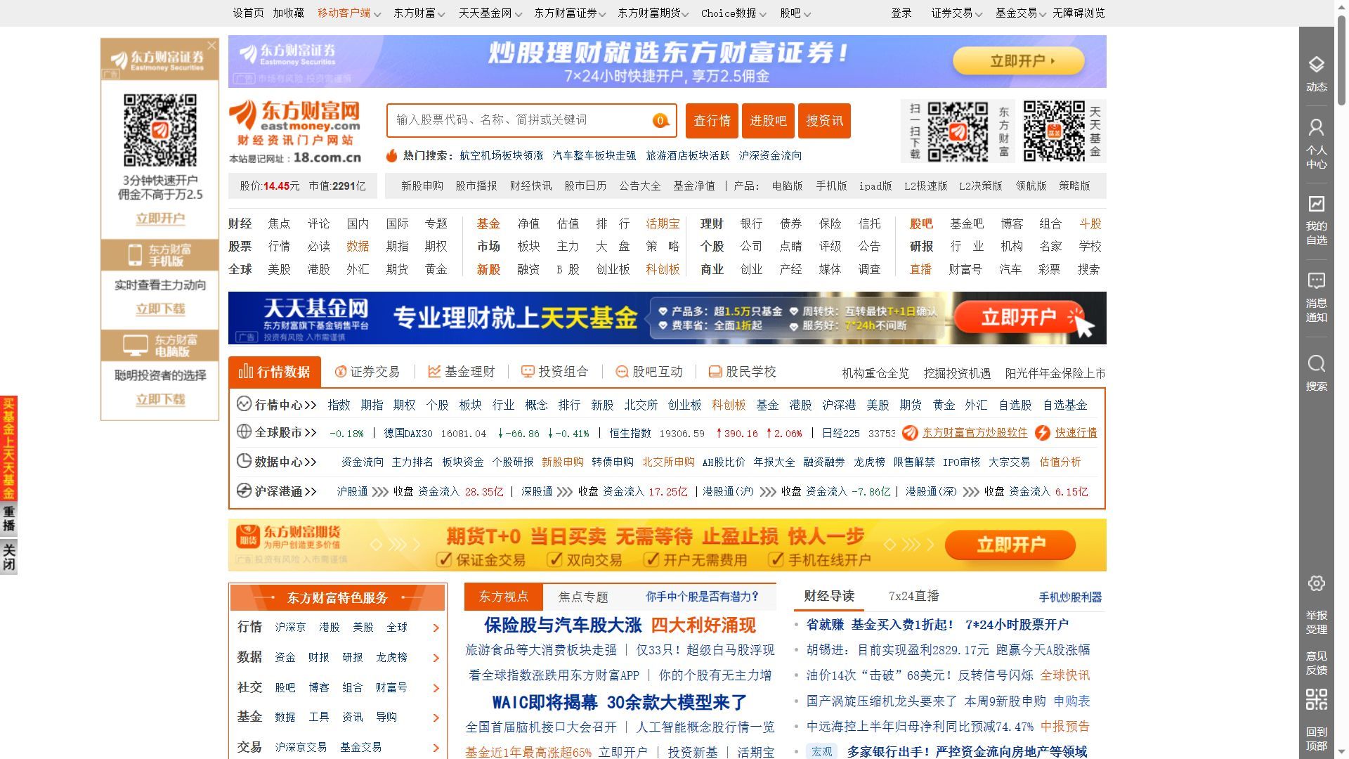 查股票如何查询（炒股需看的6个网站，快人一步掌握股市先机）(图1)