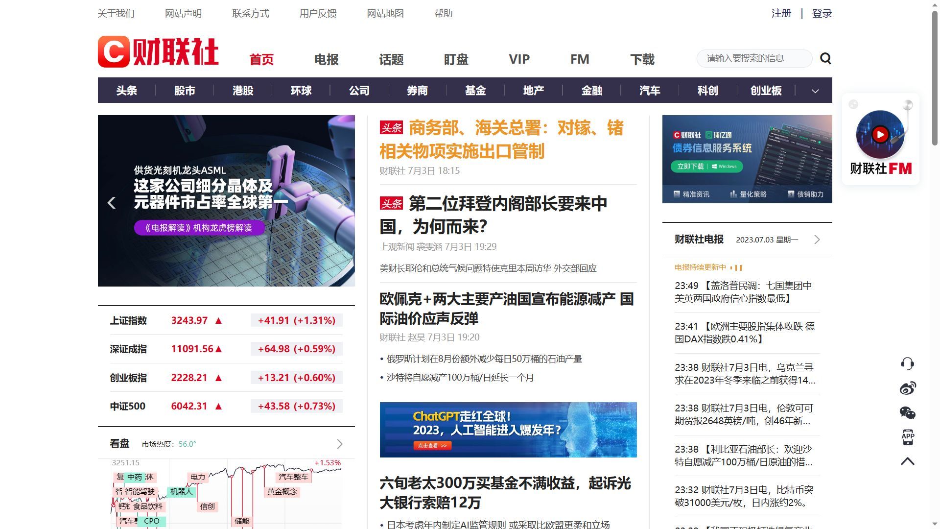 查股票如何查询（炒股需看的6个网站，快人一步掌握股市先机）(图2)