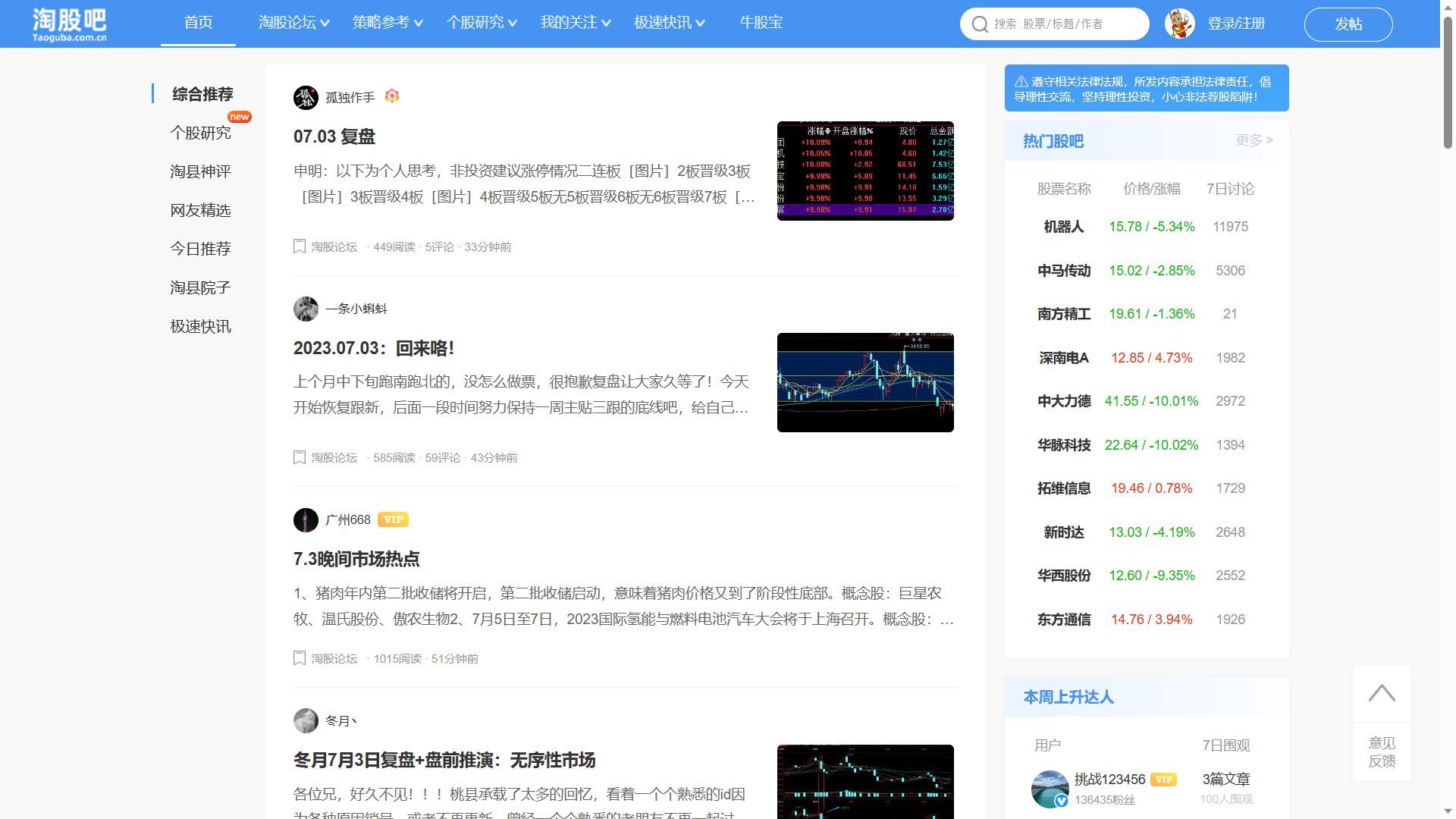 查股票如何查询（炒股需看的6个网站，快人一步掌握股市先机）(图4)