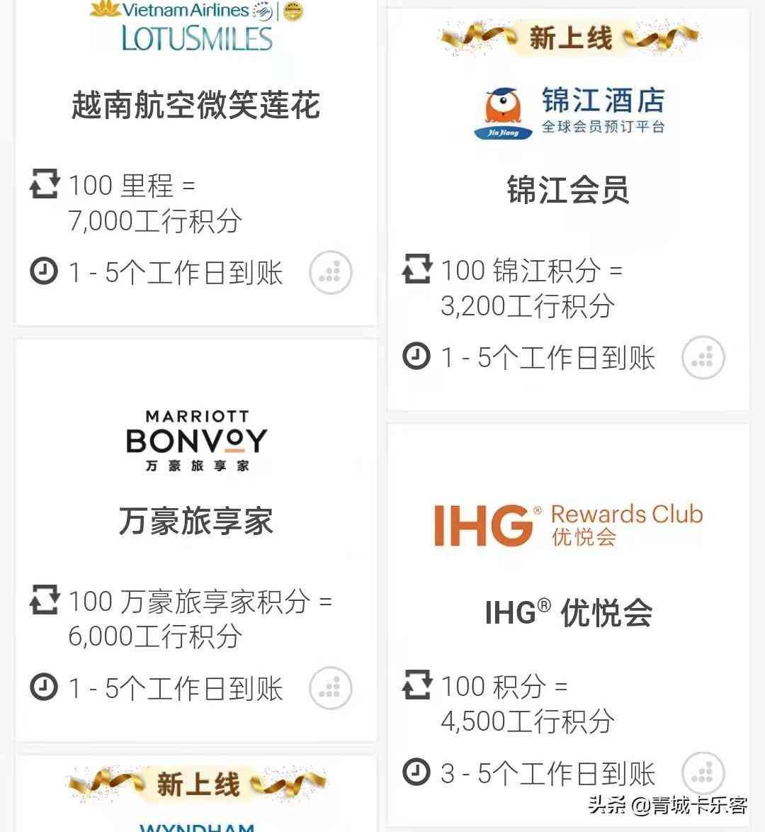 工商银行积分怎么兑换（青城用卡享实惠—工商银行积分篇）(图3)