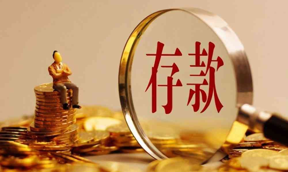 最聪明的存钱法（银行行长透露：存钱也有门道，聪明人都用“这四种”方式存）(图2)