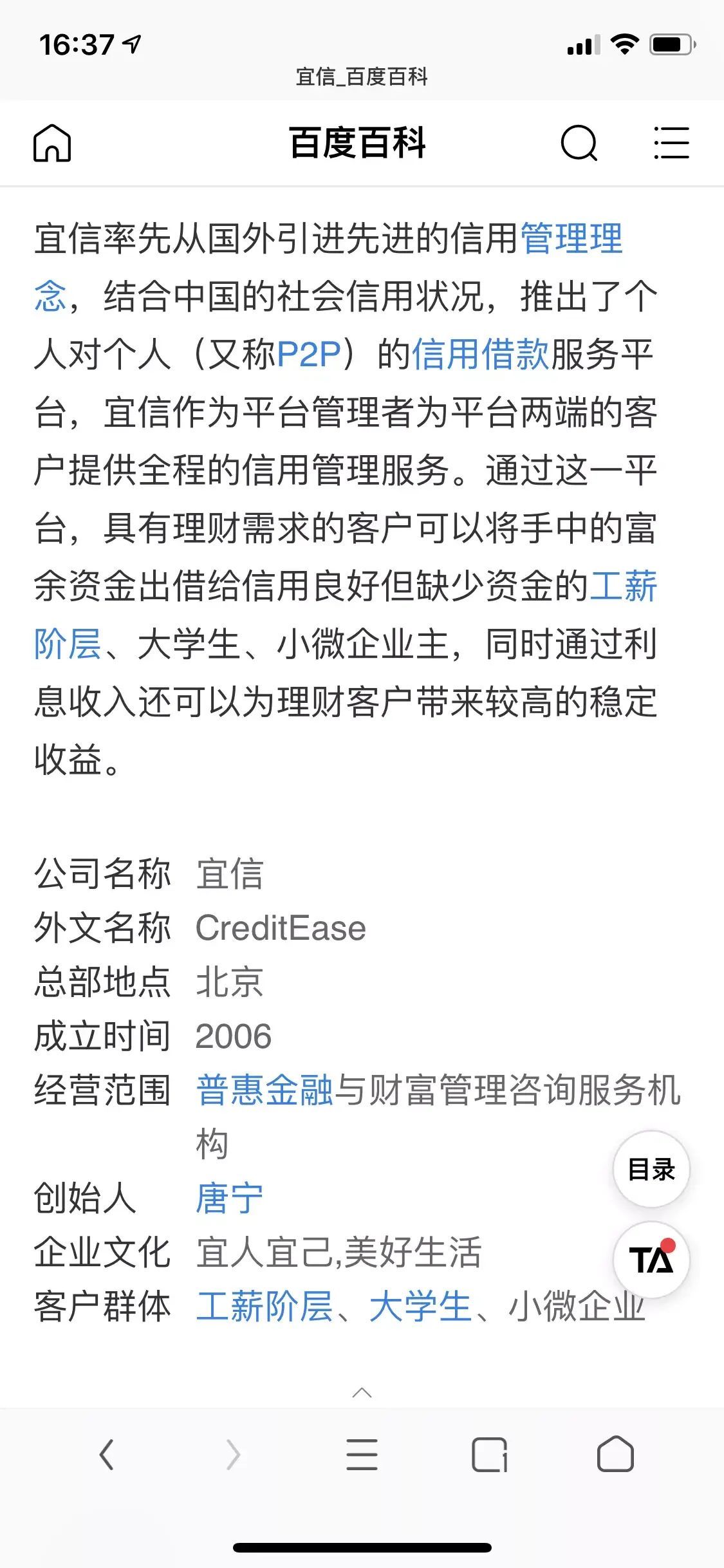 宜信普惠协商还款方式（宜信普惠超高罚息，拒绝协商）(图8)