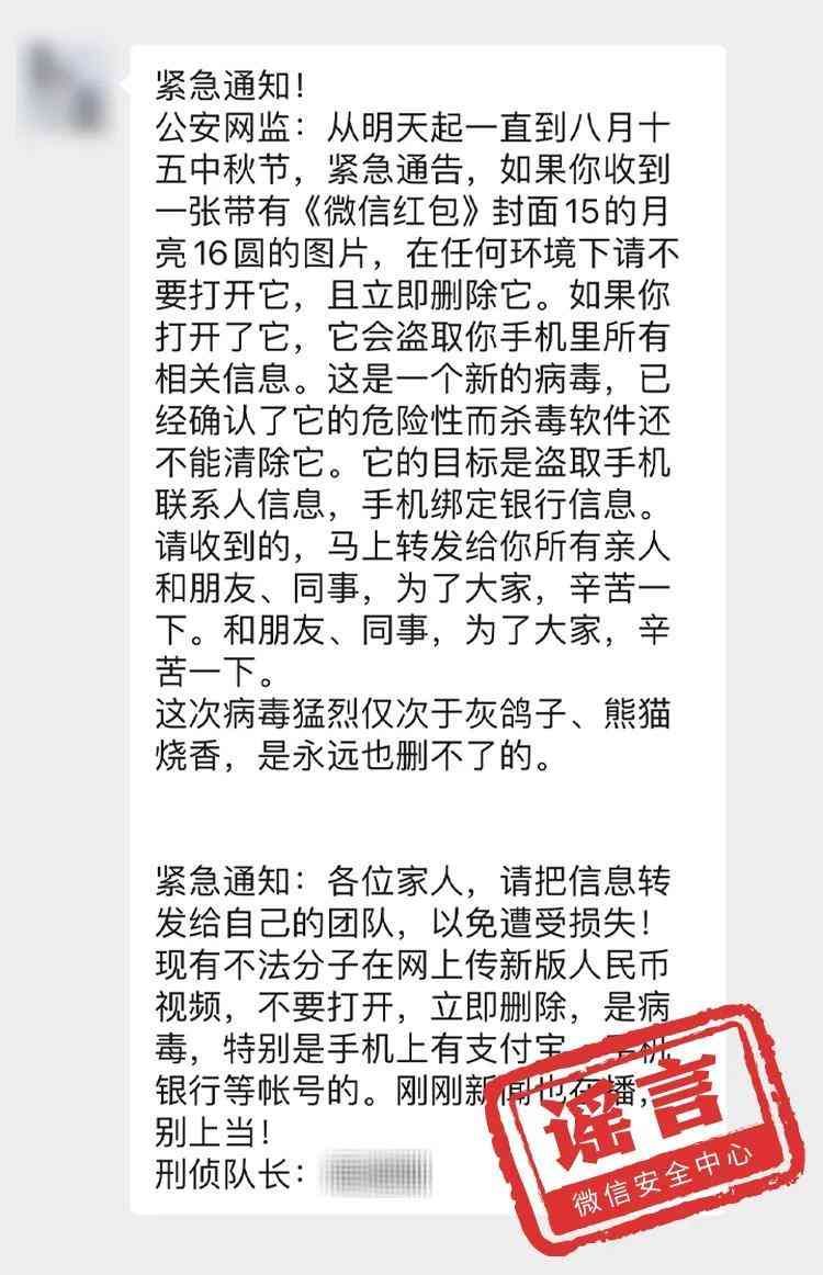 微信手续费怎么收（微信要收费了？官方回应）(图7)