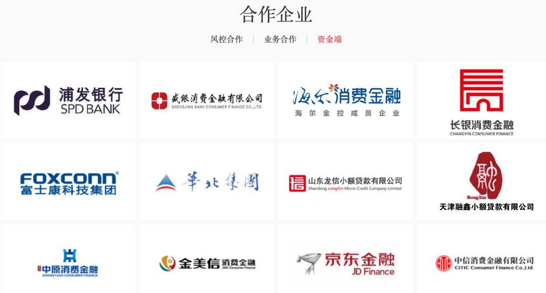 桔子分期怎么提现（桔子分期的变现思路：利率“踩红线”、导流山寨平台）(图2)