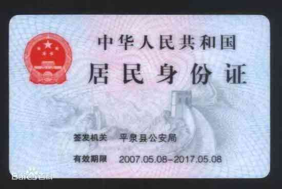 身份证过期银行卡冻结（刚刚遇到个人银行账户被冻结，是因为身份证？）(图1)