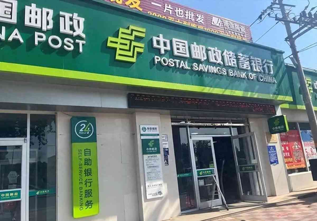 邮政储蓄利率是多少（2024年8月16日，邮政银行存款利率最新调整：全新存款利率利息表）(图5)