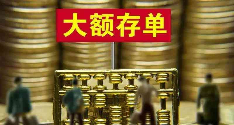 邮政储蓄利率是多少（2024年8月16日，邮政银行存款利率最新调整：全新存款利率利息表）(图7)
