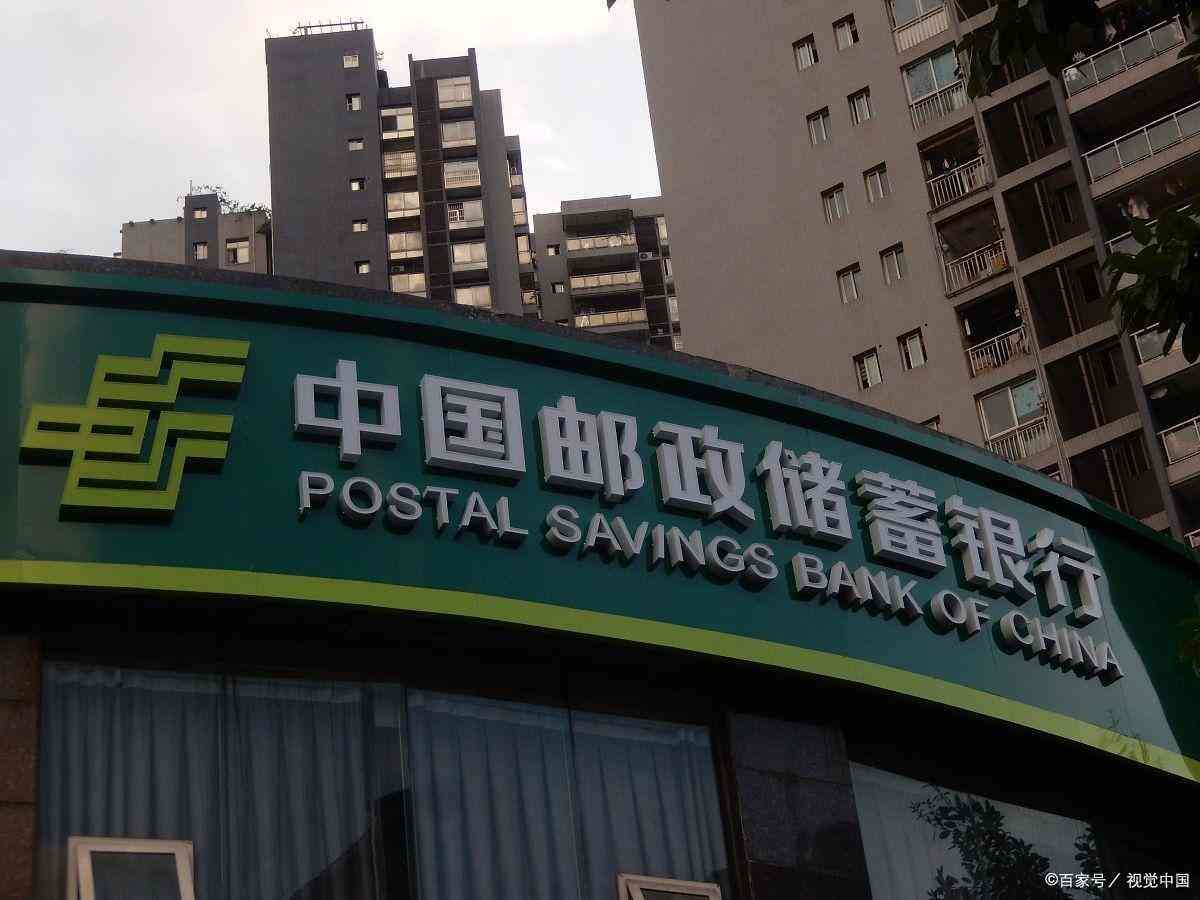 邮政银行怎么查开户行（中国邮政开户行怎么查?）(图1)