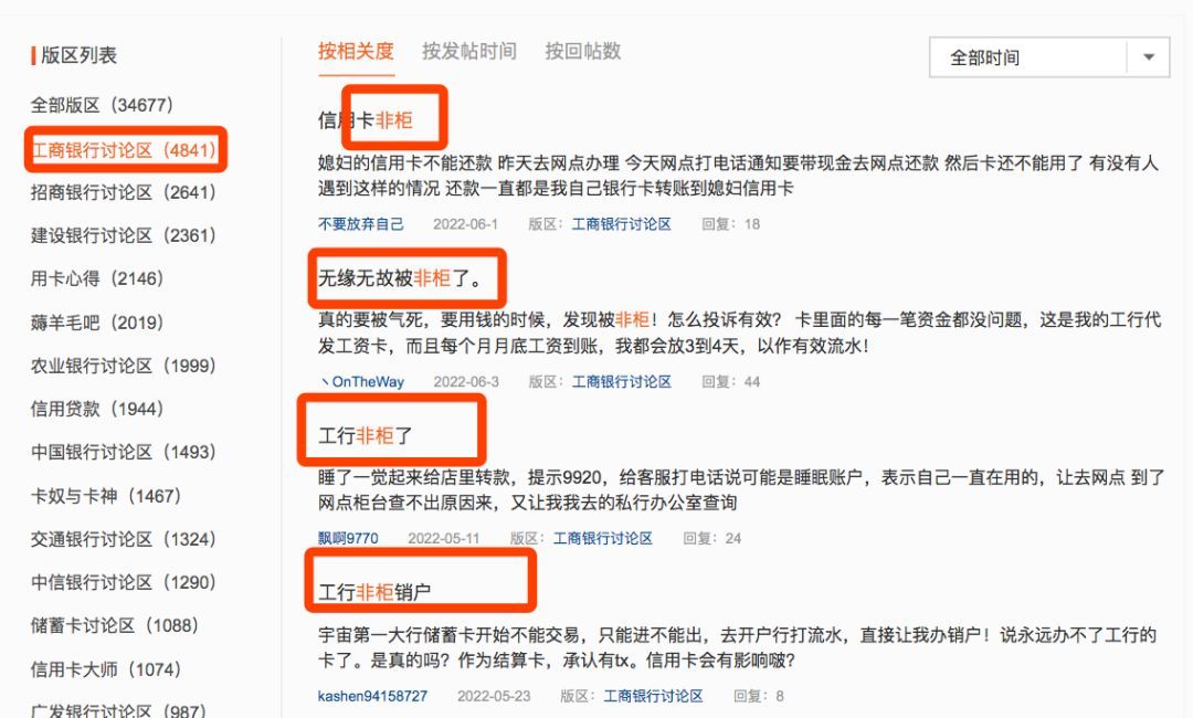 银联入账是什么意思（收藏！网友亲测工行信用卡还款解封全流程…）(图7)
