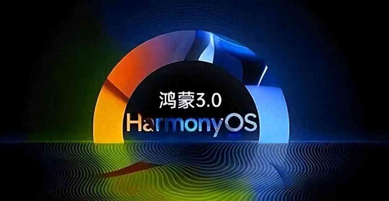 鸿蒙概念股龙头一览（中国股市：华为鸿蒙第一龙头，股价有望10倍上行！）(图1)