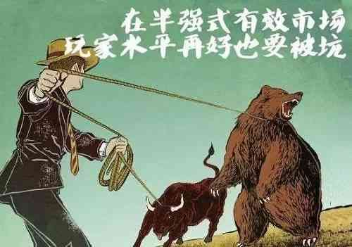 三种有效市场的区别（金融课堂：经济学家口中的“有效市场”到底是撒意思？）(图4)