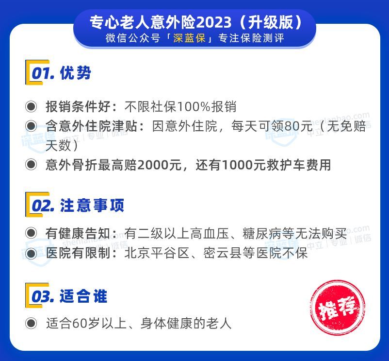 中国平安险种主要有哪几种（测评了100+款平安保险后，我只推荐这5款！）(图10)
