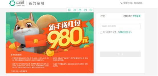 和拍拍贷一样好借款的（网贷新手活动哪家强？测评拍拍贷、点融网、菠萝理财）(图3)