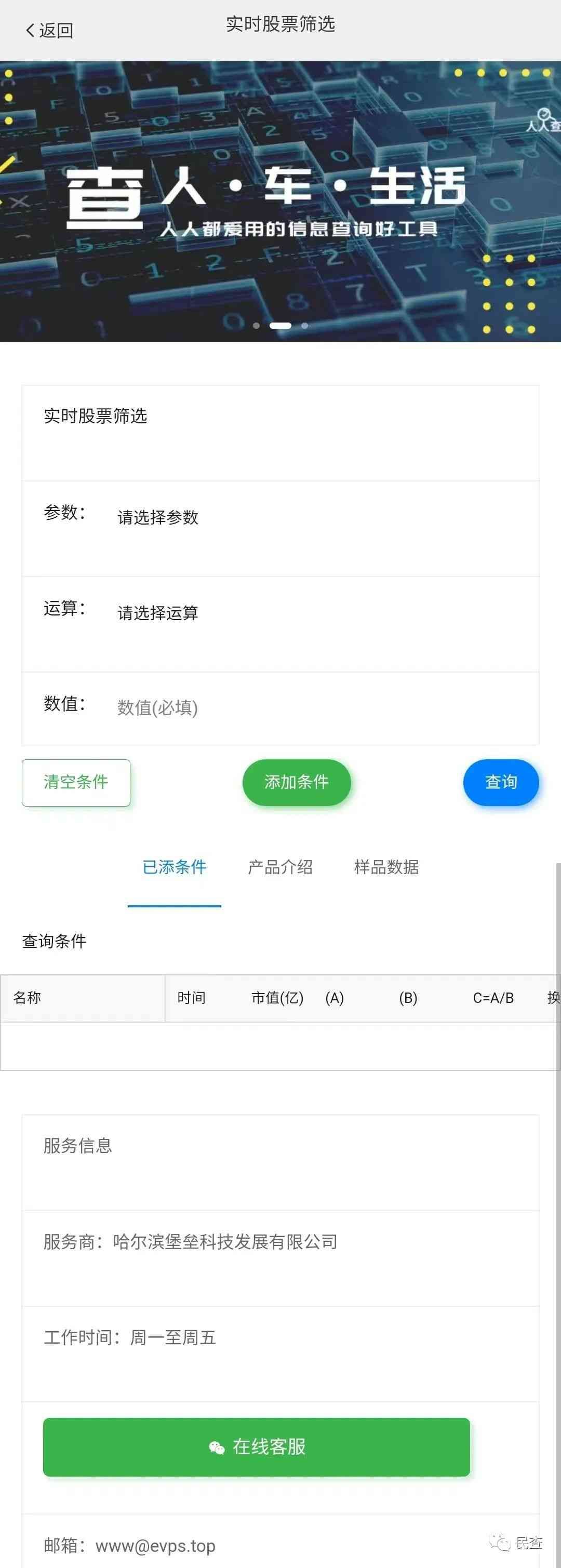 如何查询最近上市股票（民查“股票查询”）(图4)