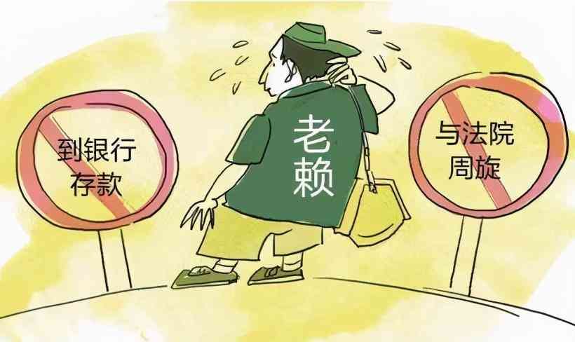 达飞云贷不还款会怎样（达飞云贷逃废债，上了征信，老赖们该怎么办？）(图1)