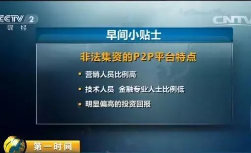 有钱贷是正规平台吗（广西“有钱贷”P2P网贷：坑钱5000万 建网站只花60块）(图5)