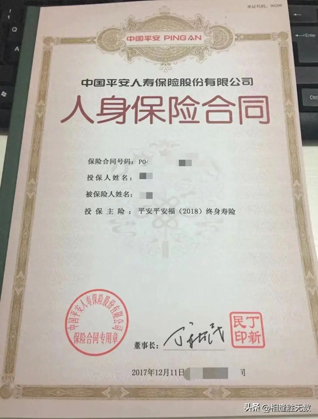 平安福保费一览表（平安福 保险退保损失究竟有多大？）(图1)